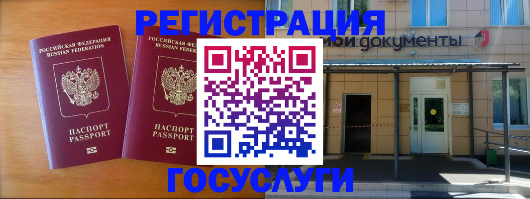 временная регистрация в Ярославле