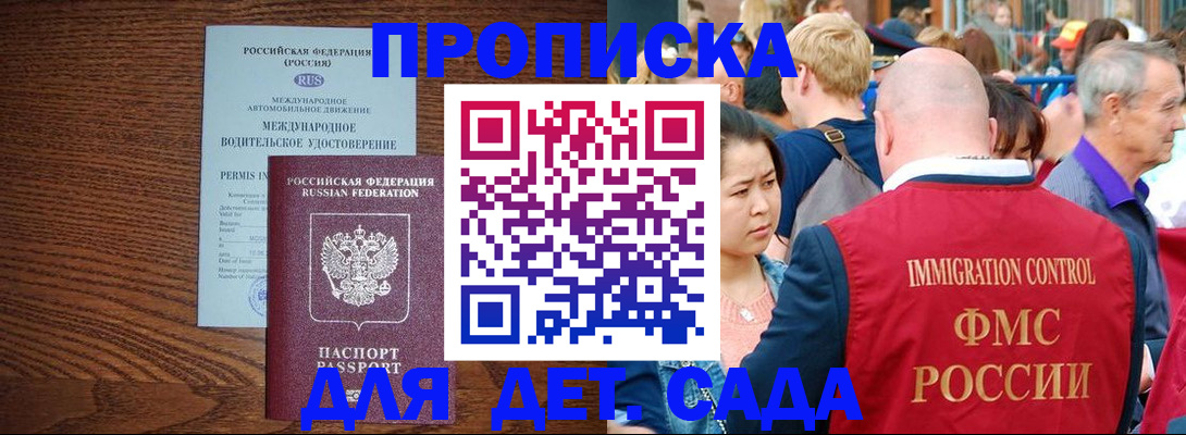 прописка штамп в Ярославле