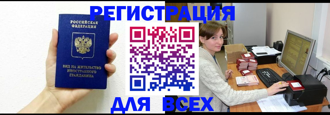 прописка для школы в Ярославле