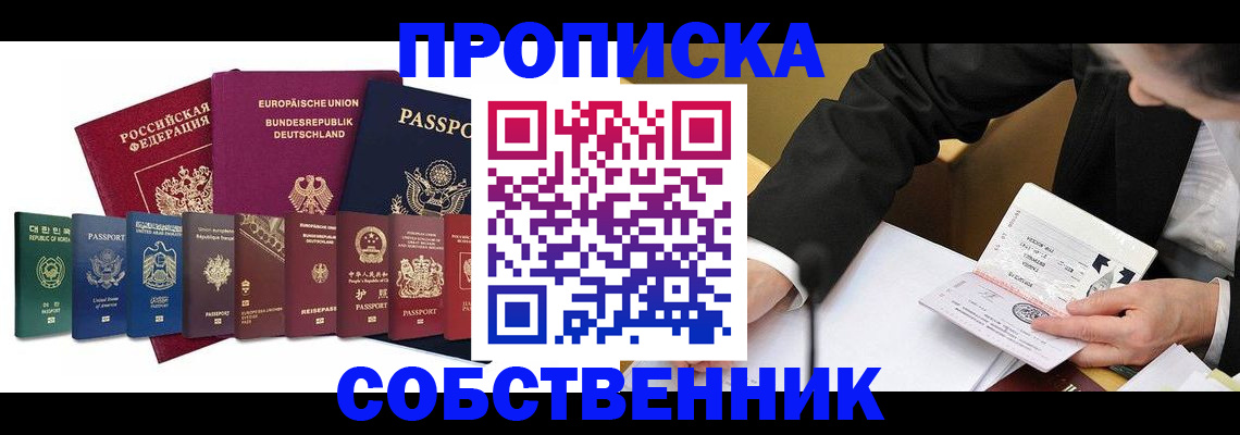 прописка поиск в Ярославле