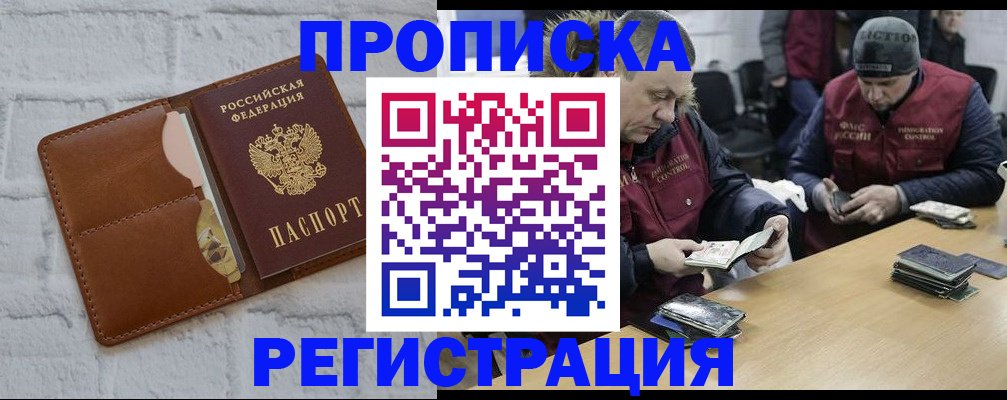 временная регистрация для школы в Ярославле