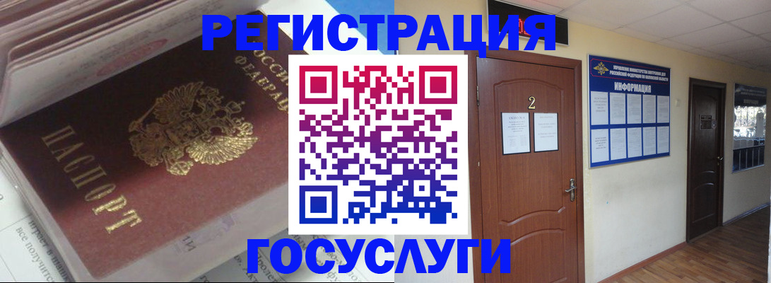 прописка в квартире в Ярославле