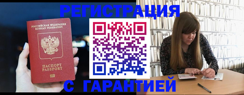 временная регистрация гарантия в Ярославле