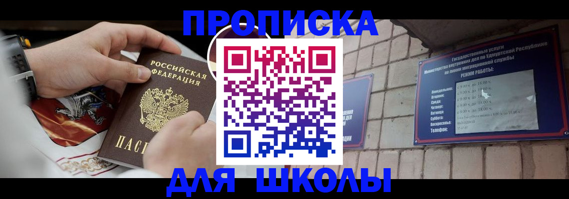 прописка для работы в Ярославле